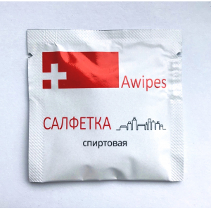 Салфетка СПИРТОВАЯ 70% Awipes в индивидуальной упаковке (СГИ)